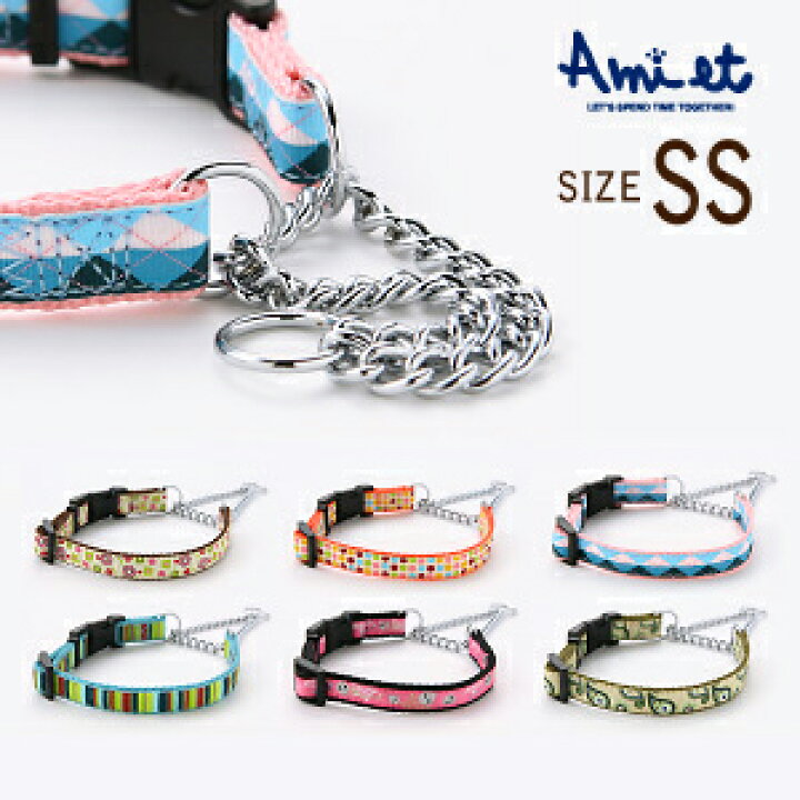 楽天市場 犬 首輪 しつけ訓練 チェーンカラー 鎖が付いている首輪 かわいいリボン テープ素材 超小型犬用 犬用品 送料無料 メール便のみ ギフト包装可ラロック アミット バックル付きの装着しやすいハーフチェーンカラー Ssサイズ 犬猫用品と雑貨 ラロックショップ 楽天市場 犬 首輪 しつけ訓練 チェーンカラー 鎖が付いている首輪 かわいいリボン テープ素材 超小型犬用 犬用品 送料無料 メール便のみ ギフト包装可ラロック アミット バックル付きの装着しやすいハーフチェーンカラー Ssサイズ 犬猫用品と雑貨 ラロックショップ