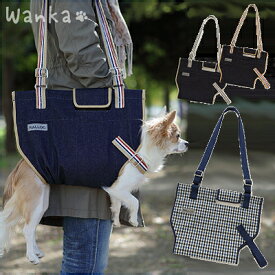 アウトレット【返品交換不可】 犬猫 キャリー バッグ 介護 介助 爪切り 薬投与 補助 ペット用品【メール便不可】 ラロック ワンちゃんのための担架式プチキャリー ワンカ