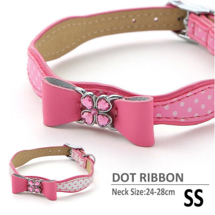 楽天市場 犬 首輪 クリアランスセール かわいい おしゃれ ドット柄 リボン柄 超小型犬用 ギフト包装可 返品 交換不可 送料無料 メール便のみ ラロック ドットリボンカラー Ssサイズ 犬猫用品と雑貨 ラロックショップ