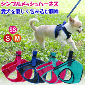 楽天市場 トイプードル ハーネスの通販