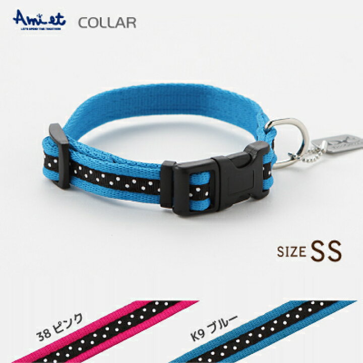楽天市場 犬 首輪 かわいい おしゃれ 首に優しい ソフトな特殊テープ素材 ドット柄 超小型犬用 送料無料 メール便のみ ギフト包装可ラロック アミット ドットソフトカラー Ssサイズ 犬猫用品と雑貨 ラロックショップ