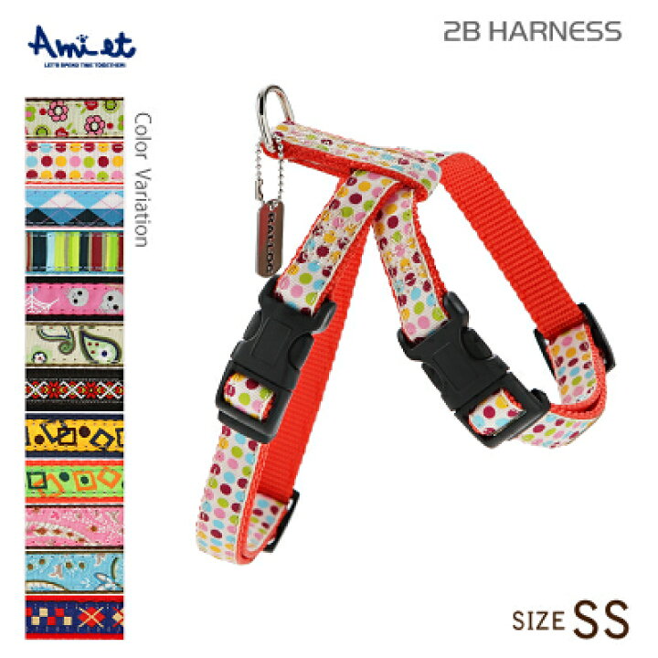 楽天市場 犬ハーネス かわいい胴輪 超小型犬用 リボン柄が豊富 バックル留具2つ付き 着脱簡単 首通しが嫌な愛犬向き 送料無料 メール便のみ ギフト包装可ラロック アミット ツービーハーネス Ssサイズ 犬猫用品と雑貨 ラロックショップ
