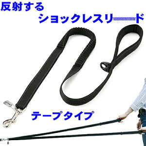 アウトレット【返品交換不可】 犬リード 伸縮する引きひも 反射素材付き 先端ハンドル付き 中型犬 大型犬用 ラブラドール ゴールデンレトリバー向き 送料無料【メール便のみ】ラロック 約