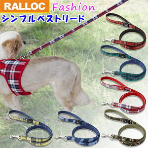 犬 リード 小型犬 シンプル おしゃれ かわいい 一時係留用バックル付き 手に優しいクッション付き チワワ トイプードル ミニチュアダックスに最適 送料無料【メール便のみ】ラロック シン