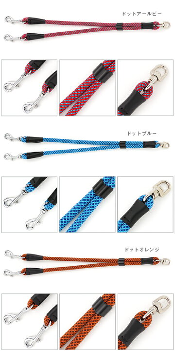 楽天市場】犬用二頭引き 丸ひもタイプ 2頭間距離調節具付き 2頭の合計体重30kgまで ペット用品 犬用 ダブルリード 送料無料【メール便のみ】ギフト包装可ラロック アミット 丸ひも二頭引き先端部 Lサイズ : 犬猫用品と雑貨 ラロックショップ 楽天市場】犬用二頭引き 丸ひもタイプ 2頭間距離調節具付き 2頭の合計体重30kgまで ペット用品 犬用 ダブルリード 送料無料【メール便のみ】ギフト包装可ラロック アミット 丸ひも二頭引き先端部 Lサイズ : 犬猫用品と雑貨 ラロックショップ