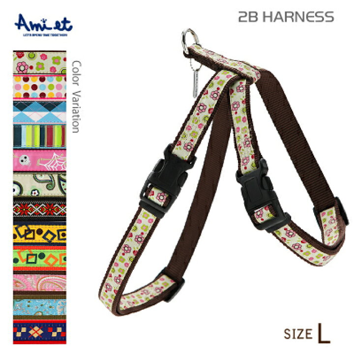楽天市場 犬ハーネス かわいい胴輪 大型犬用 リボン柄が豊富 バックル留具2つ付き 着脱簡単 首通しが嫌な愛犬向き 送料無料 メール便のみ ギフト包装可ラロック アミット ツービーハーネス Lサイズ 犬猫用品と雑貨 ラロックショップ