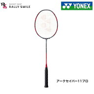 【フレームのみ】　YONEX　ヨネックス　アークセイバー11プロ　ARCSABER 11 PRO　ARC11-P　バドミントン…