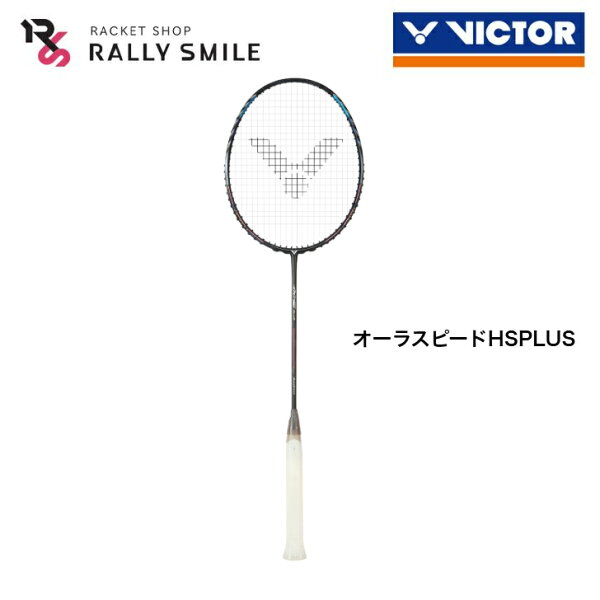 【ガット代・張り代無料】VICTOR　ビクター　バドミントンラケット　オーラスピードHSプラス　AURASPEEDHSPLUS　ARS-HS　PLUS