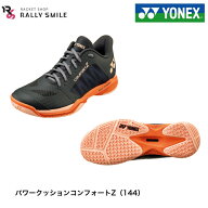 YONEX　ヨネックス　バドミントンシューズ　パワークッションコンフォートZ　CONFORT　Z　SHBCFZ3