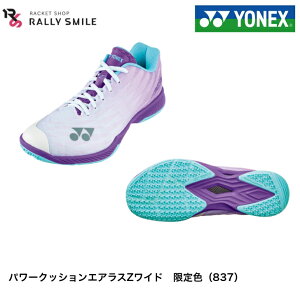 �y����z�@YONEX�@���l�b�N�X�@�o�h�~���g���V���[�Y�@�p���[�N�b�V�����G�A���XZ���C�h�@AERUS�@Z�@WIDE�@SHBAZ2WY�@�y��