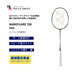�y�t���[���̂݁z�@YONEX�@���l�b�N�X�@�o�h�~���g�����P�b�g�@NANOFLARE 700 PRO�@�i�m�t���A700�v���@�w�b�h���C�g�@���E�㋉�Ҍ���