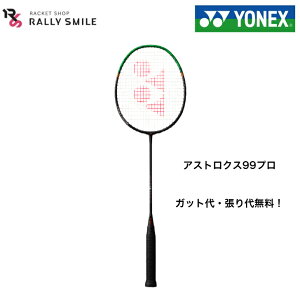�y�K�b�g��E����㖳���z�@YONEX�@���l�b�N�X�@�o�h�~���g�����P�b�g�@ASTROX�@99�@PRO�@�A�X�g���N�X99�v���@3AX99-P�@�㋉�Ҍ����@�w�b�h�w�r�[