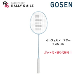 �y�K�b�g��E����㖳���z�@GOSEN�@�S�[�Z���@INFERNOAIR+CORE�@�C���t�F���m�G�A�[�v���X�R�A�@BRIFARC