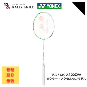 �y�ŒZ�����o�ׁz�y14���܂ł̂������ő����o�ׁz�@YONEX�@���l�b�N�X�@�A�X�g���N�X100ZZ�@VA�@AX100ZVA�@���胂�f��