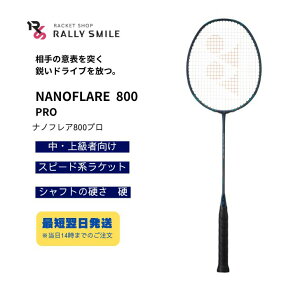 �y�t���[���̂݁z�@YONEX�@���l�b�N�X�@�o�h�~���g�����P�b�g�@NANOFLARE�@800�@PRO�@�i�m�t���A800�v���@NF-800P�@�w�b�h���C�g�@���E�㋉�Ҍ���