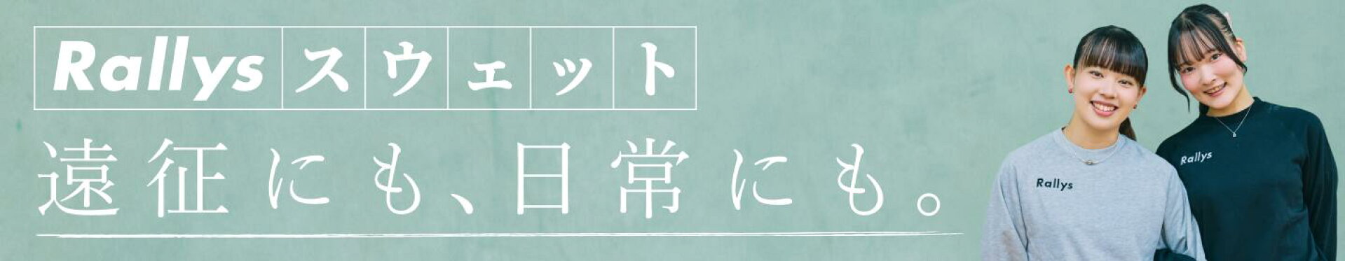 スウェット