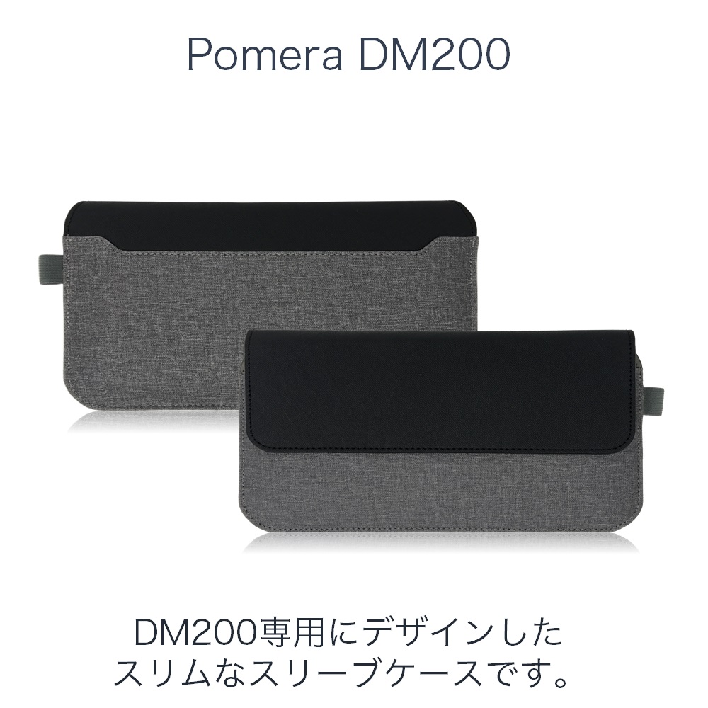 ポメラ DM200 専用 ケース PUレザー保護フィルム付 | ノートパソコンPC周辺雑貨のLOE