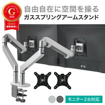 楽天市場】モニターアーム デュアルアーム loctekの通販