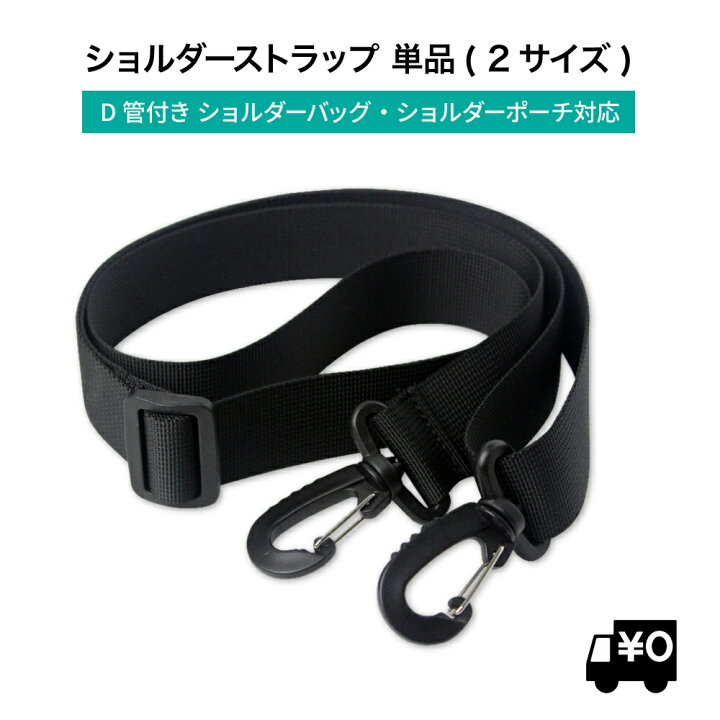 楽天市場】LOE(ロエ) ショルダーストラップ 単品 (ブラック) 肩や首の 