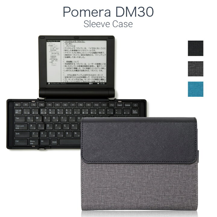 楽天市場】LOE(ロエ) ポメラ DM30 専用 ケース PUレザー 保護 フィルム 