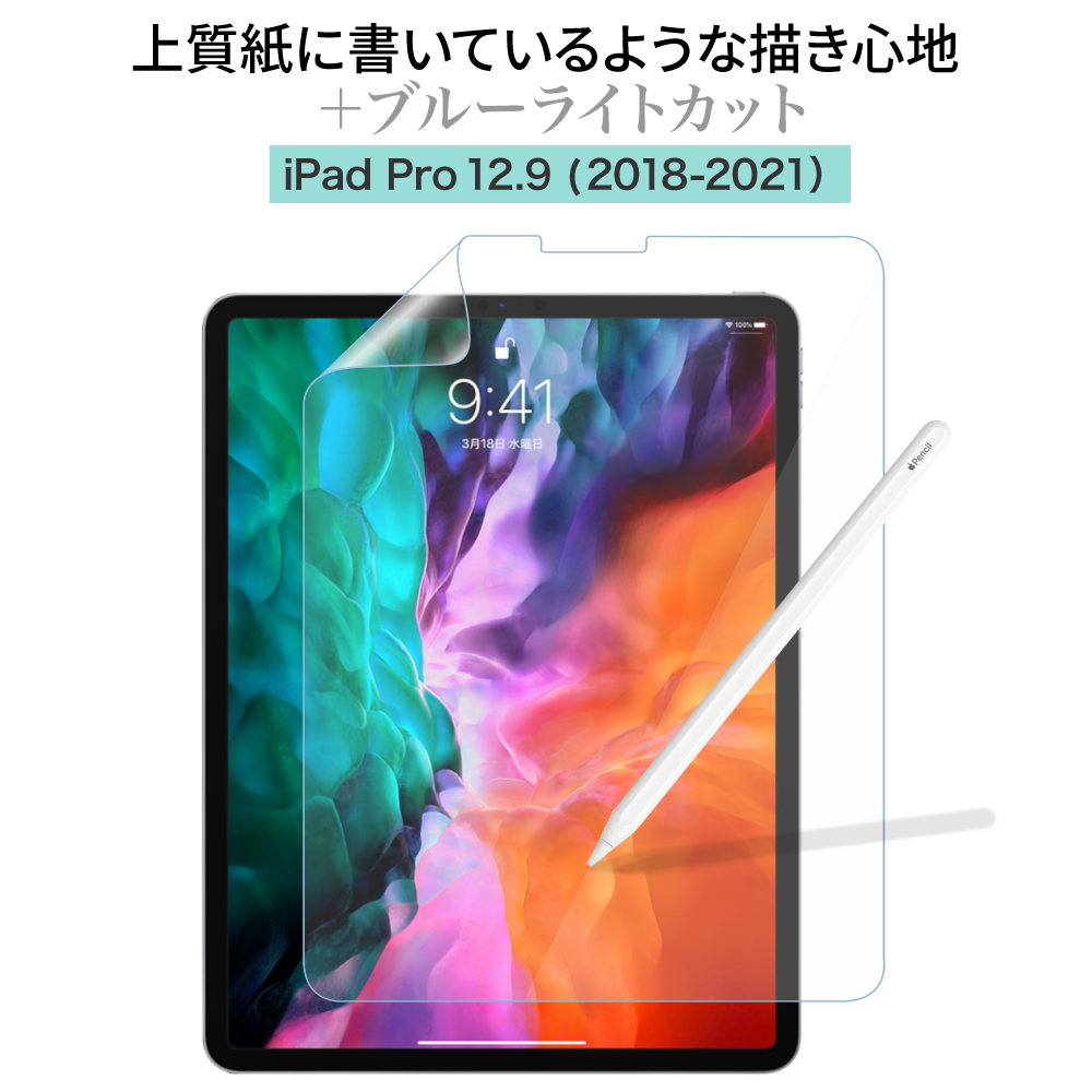 LOE(ロエ) ブルーライトカット ペーパーセンス フィルム for iPad Pro 12.9 (2021)  紙に書いているようなライティングタッチフリクション 液晶保護フィルム 第5世代 2021 第4世代 2020 第3世代 2018 対応  ノートパソコンPC周辺雑貨のLOE
