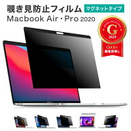 【楽天1位】 LOE(ロエ) 覗き見防止 macbook air 13 m1 m2 m3 m4 / macbook pro 13 / macbook air 15 / ma…