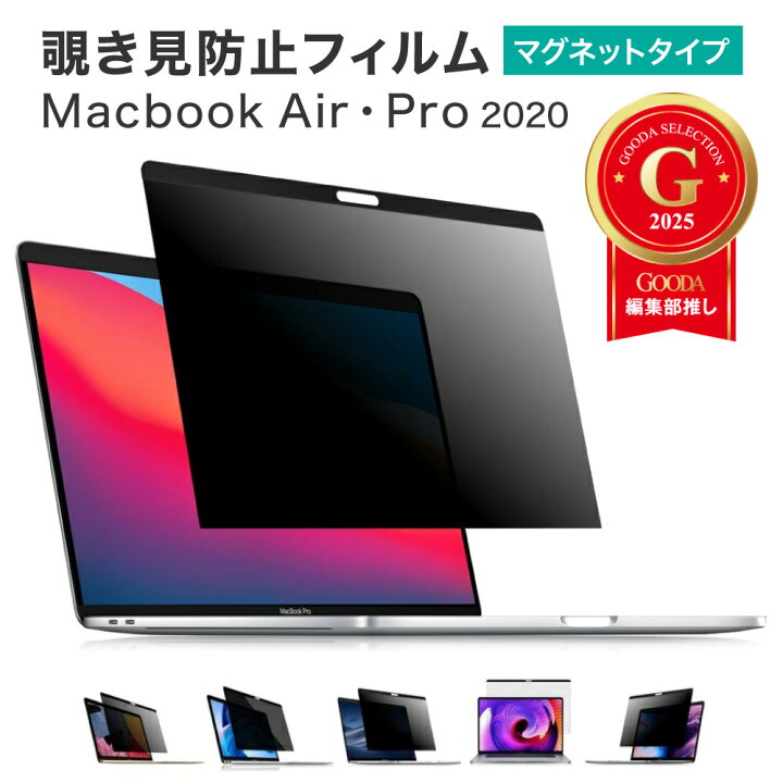 楽天市場】【楽天1位】 LOE(ロエ) 覗き見防止 macbook air 13 m1 m2 m3 