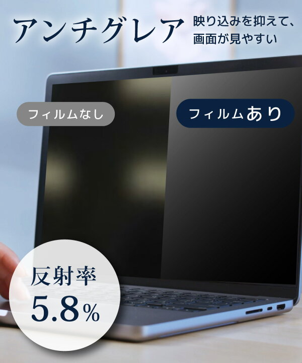楽天市場】【楽天1位】 LOE(ロエ) 覗き見防止 macbook air 13 m1 m2 m3 