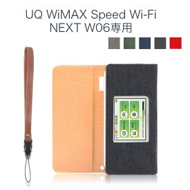 【楽天ランキング1位】 LOE(ロエ) UQ W06 Speed Wi-Fi NEXT モバイルルーター ケース キャンバス素材 保護 フィルム 付 wimax