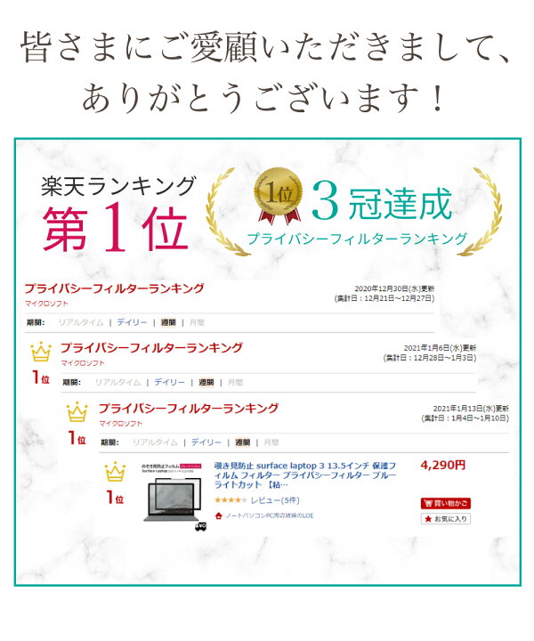 楽天市場】覗き見防止 surface laptop 3 13.5インチ 保護フィルム フィルター プライバシーフィルター ブルーライトカット 【粘着式】 タッチスクリーン対応 Surface Laptop 2 共通 : ノートパソコンPC周辺雑貨のLOE 楽天市場】覗き見防止 surface laptop 3 13.5インチ 保護フィルム フィルター プライバシーフィルター ブルーライトカット 【粘着式】 タッチスクリーン対応 Surface Laptop 2 共通 : ノートパソコンPC周辺雑貨のLOE