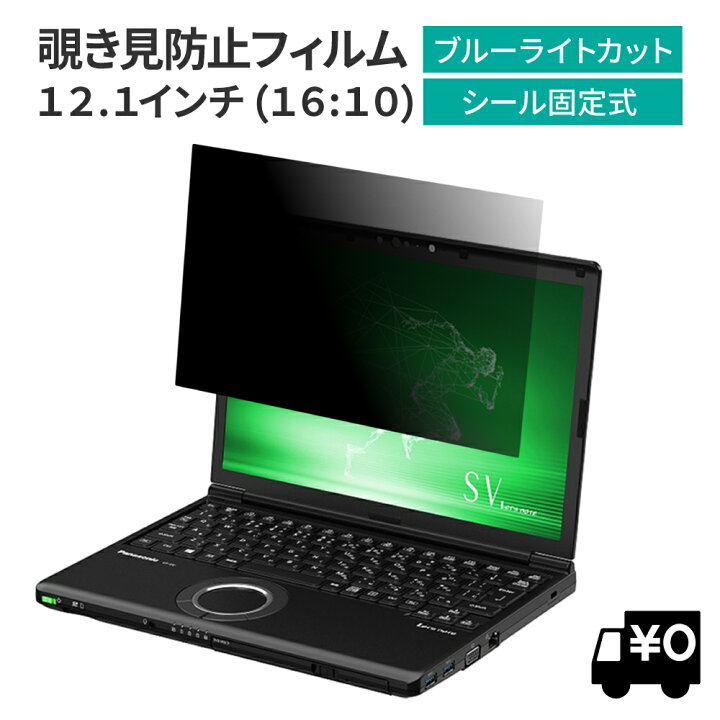 CF-SV9/CF-SV1/CF-SV2/CF-SV8/CF-SZ6/CF-FV （楽天市場】LOE(ロエ