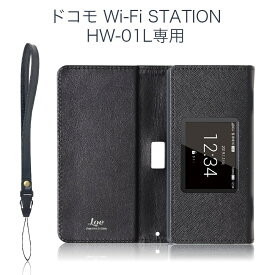 LOE(ロエ) ドコモ Wi-Fi STATION HW-01L モバイルルーター ケース 【高級PUレザー】 保護 フィルム 付