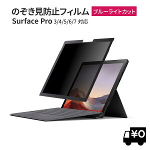 20% OFF 9/11 01:59܂/LOE(G) `h~ surface pro 7 یtB tB^[ vCoV[tB^[ u[CgJbg ySz ^b`XN[Ή