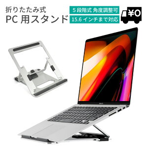 20% OFF 9/11 01:59܂/LOE(G) m[gp\RX^h ܂肽 11`15.6C` m[gPC X^h y5iKpxz Macbook Air 13 / Macbook Pro 15 / Macbook Pro 16 / iPad Pro 12.9 Ή