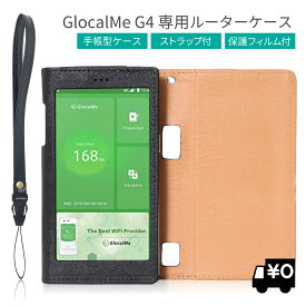 GlocalMe G4 モバイルルーター ケース 保護フィルム 付