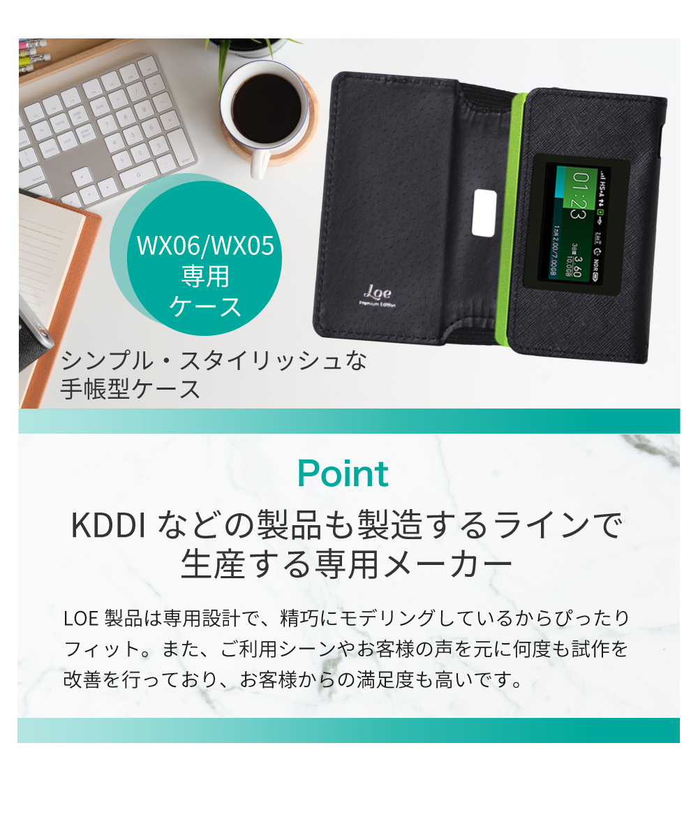UQ WX06 Speed Wi-Fi NEXT クレードル 対応 モバイルルーター ケース 保護フィルム 付 （WX05にも対応) |  ノートパソコンPC周辺雑貨のLOE