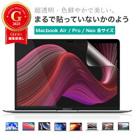 【楽天1位】 LOE(ロエ) 日本製 MacBook neo air m4 m5 / MacBook Pro m1 m2 画面 フィルム 保護フィルム …