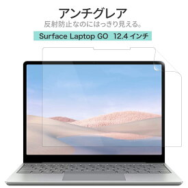 25% OFF 6/11 01:59まで/LOE(ロエ) マイクロソフト Surface laptop GO 反射防止 ギラついたり文字がにじんだりしない スーパーAG アンチグレア 日本製 (サーフェスラップトップゴー 12.4インチ 2020年10月発売モデル)