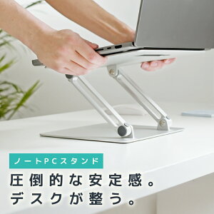 LOE(���G) �m�[�g�p�\�R���X�^���h ���� �p�x �� pc�X�^���h �܂肽���ݎ� �m�[�g�p�\�R�� �� �A���~�j�E���� Macbook Air 13 / Macbook Pro 15 / Macbook Pro 16 / iPad Pro 12.9 �Ή�