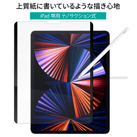 LOE(ロエ) iPad Air 5 第5世代 iPad 10.2 第9世代 第8世代 iPad Pro 11インチ/12.9インチ iPad mini 6 【ナノサクション式) 保護 フィルム 上質紙に書いているような アンチグレア ペーパーセンス フィルム アイパッドミニ アイパッドプロ アイパッドエアー