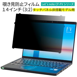 LOE(G) ͂ߍ݌^ pi\jbN bcm[g CF-FVV[Y p\R (lE@l) `h~ یtB u[CgJbg vCoV[ tB^[ / Let's note CF-FV1 / CF-FV5 i^