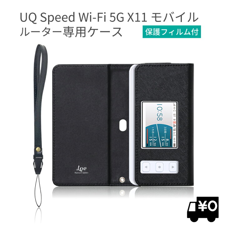 楽天市場】LOE(ロエ) au/UQ Speed Wi-Fi 5G X11 X12 専用 モバイル 