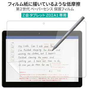 LOE(���G) Z�� �^�u���b�g Z0IA1��p �t�B���� ���ɏ����Ă���悤�ȃt���N�V���� �ᖀ�C�d�l ��2���� �y�[�p�[�Z���X �ی�t�B����