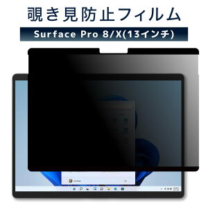LOE(G) Surface Pro 8 / Pro X [13C`] `h~ یtB y}Olbgz vCoV[tB^[ u[CgJbg ˖h~ A`OA (T[tFXv8)