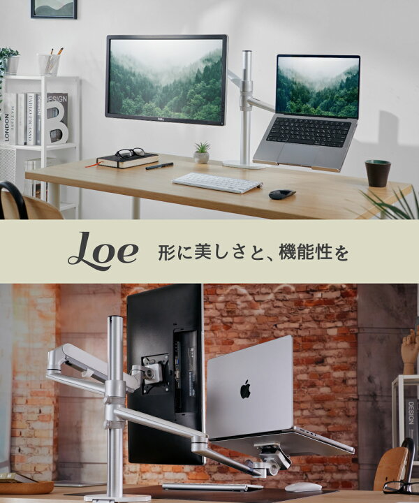 楽天市場】LOE(ロエ) デュアル ノートPC & モニターアーム スタンド 