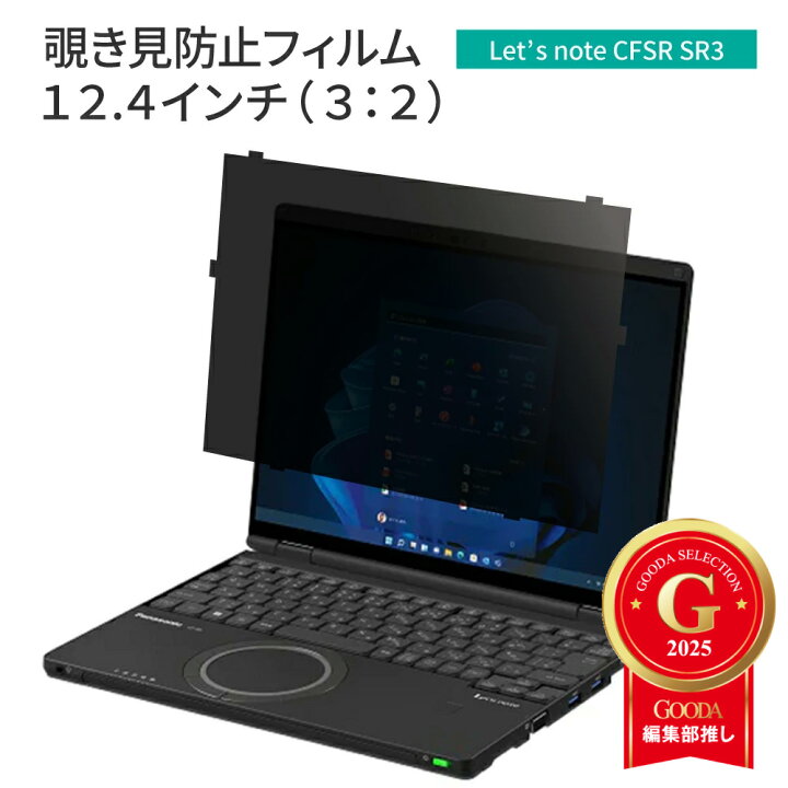 楽天市場】LOE(ロエ) はめ込み型 パナソニック レッツノート CF-SR 