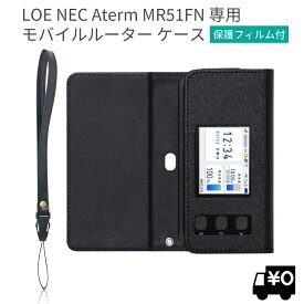 LOE NEC Aterm MR51FN 専用 モバイルルーター ケース