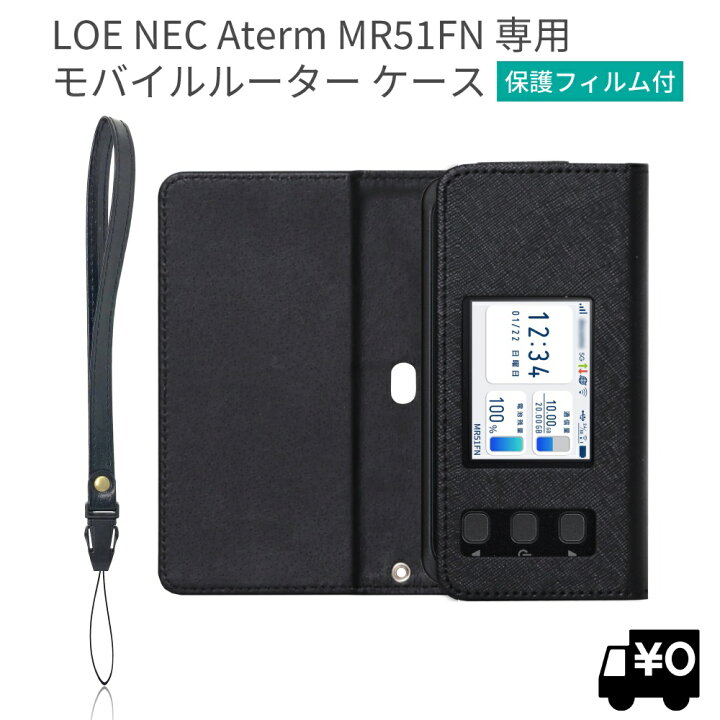 楽天市場】LOE NEC Aterm MR51FN 専用 モバイルルーター ケース 