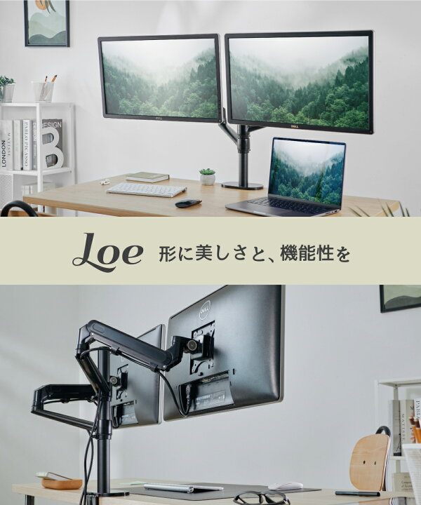 楽天市場】LOE(ロエ) モニターアーム デュアル ディスプレイスタンド 