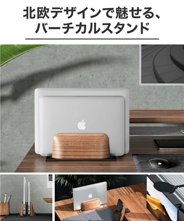 楽天市場】LOE(ロエ) ノートパソコン スタンド 縦置き 収納ホルダー 2 